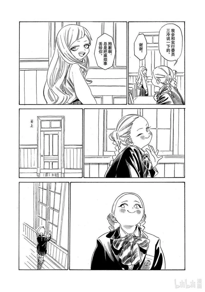 明日酱的水手服插画漫画,68 而且&hellip;&hellip;8图