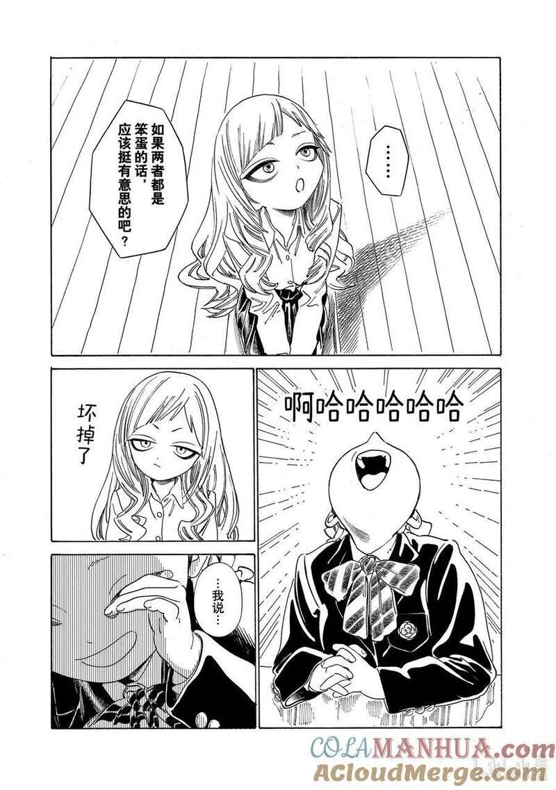 明日酱的水手服插画漫画,68 而且&hellip;&hellip;5图