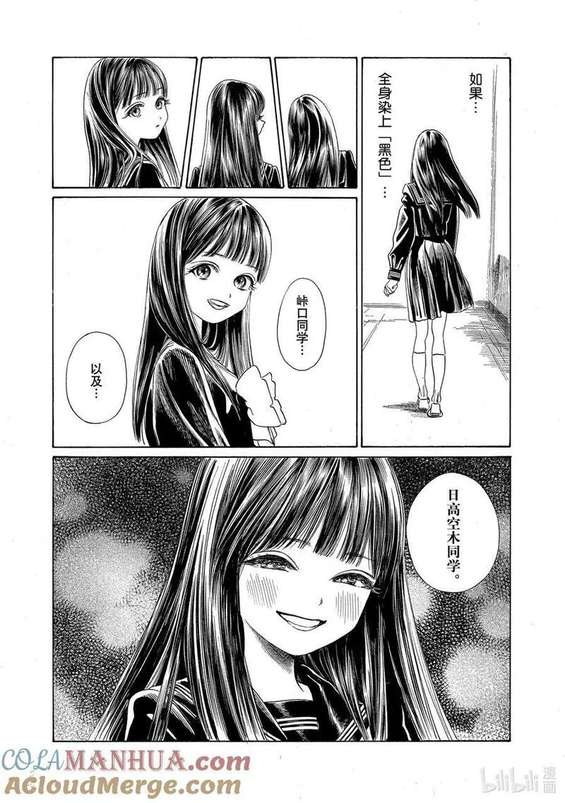 明日酱的水手服插画漫画,68 而且&hellip;&hellip;15图