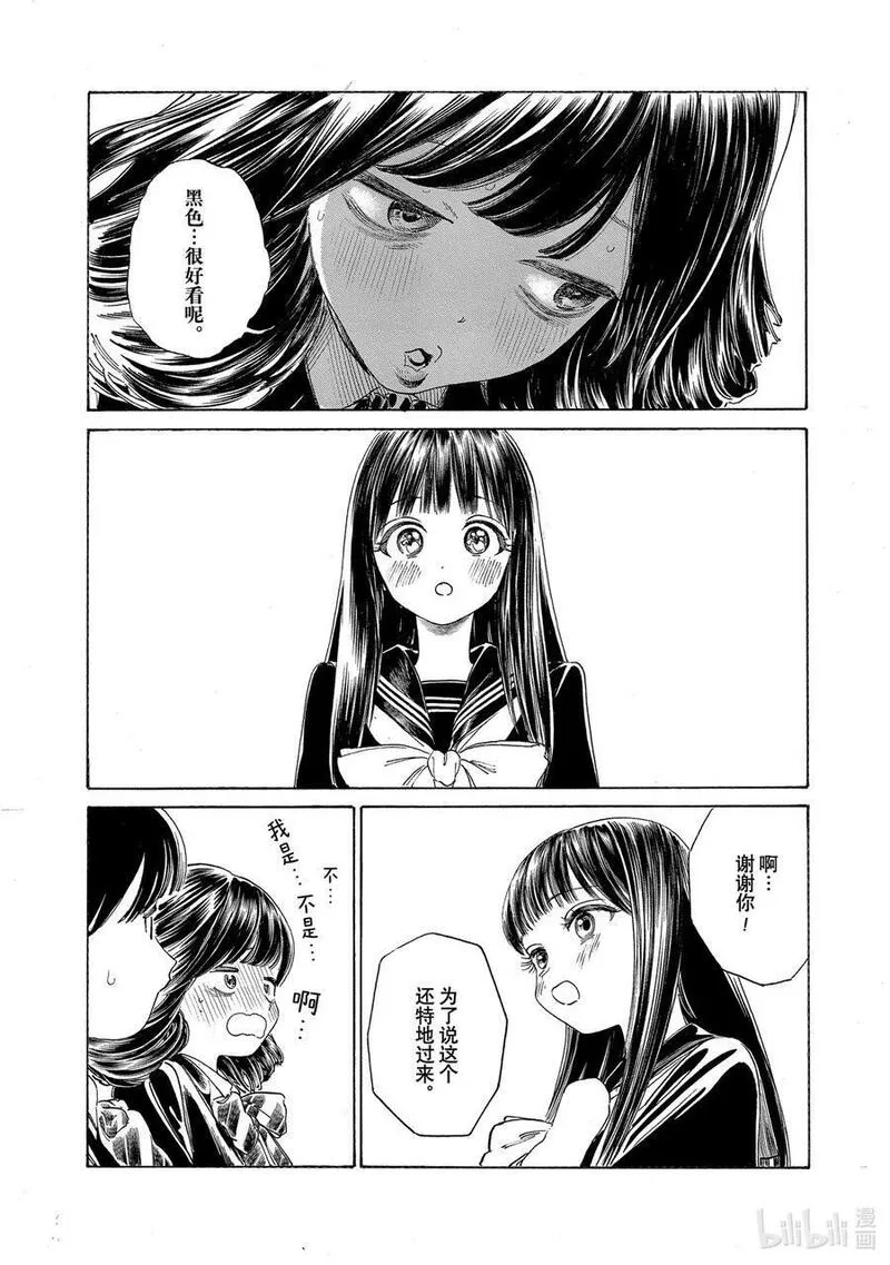 明日酱的水手服插画漫画,68 而且&hellip;&hellip;18图