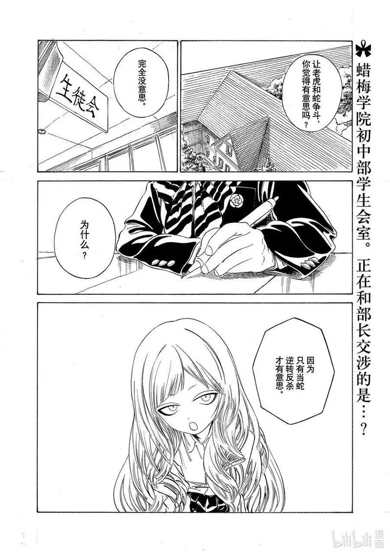 明日酱的水手服插画漫画,68 而且&hellip;&hellip;2图