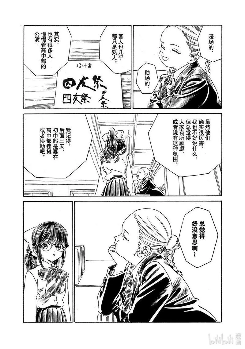 明日酱的水手服插画漫画,68 而且&hellip;&hellip;10图