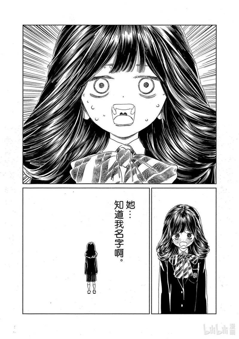 明日酱的水手服插画漫画,68 而且&hellip;&hellip;16图