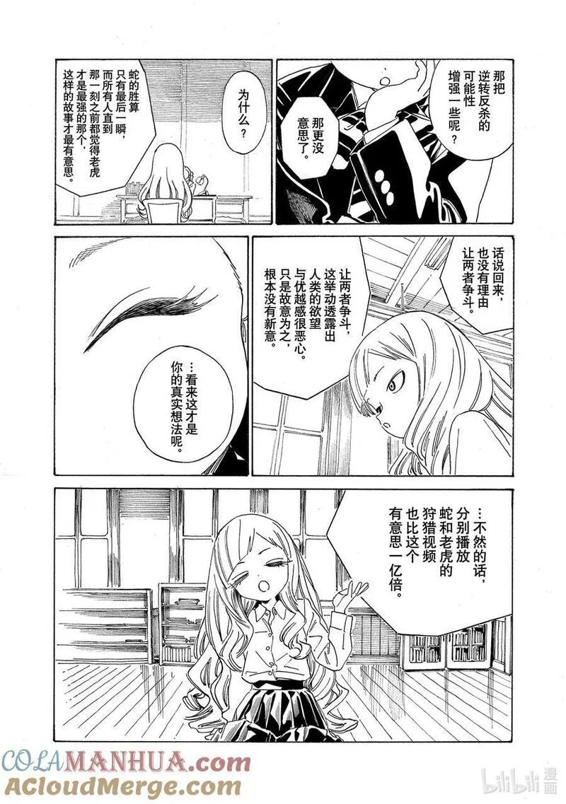 明日酱的水手服插画漫画,68 而且&hellip;&hellip;3图