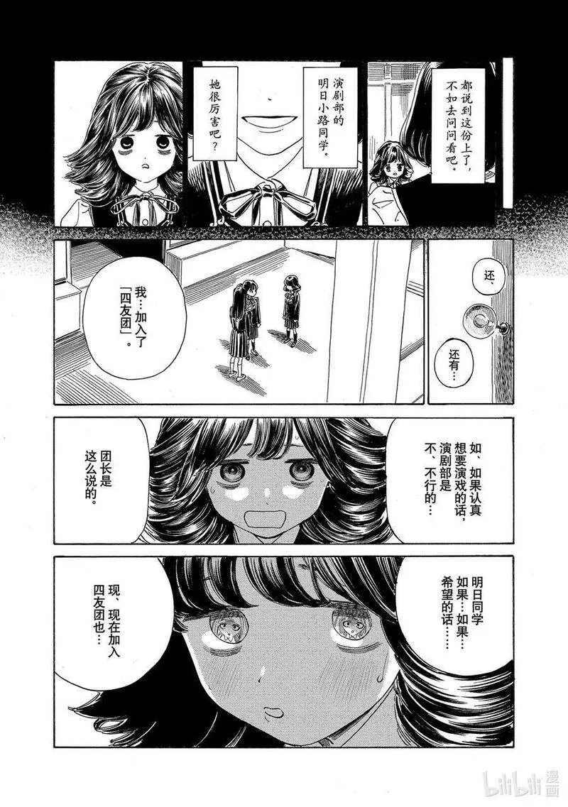 明日酱的水手服插画漫画,68 而且&hellip;&hellip;20图