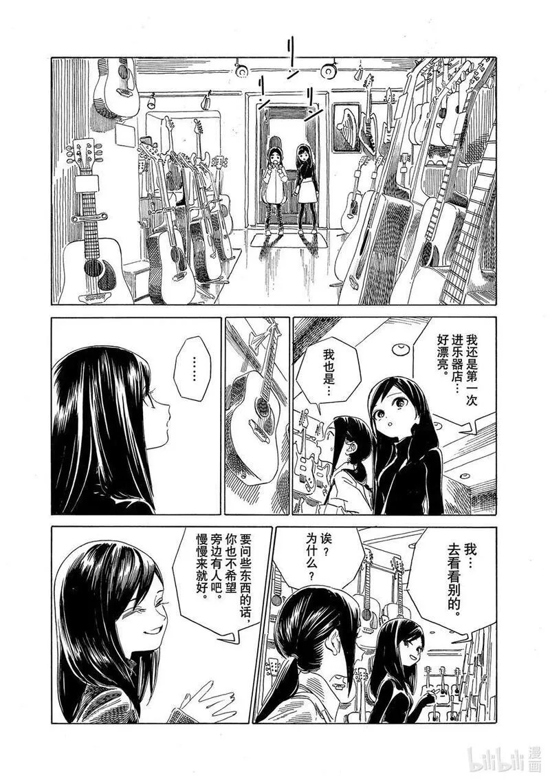 明日酱的水手服漫画,70 开玩笑的10图