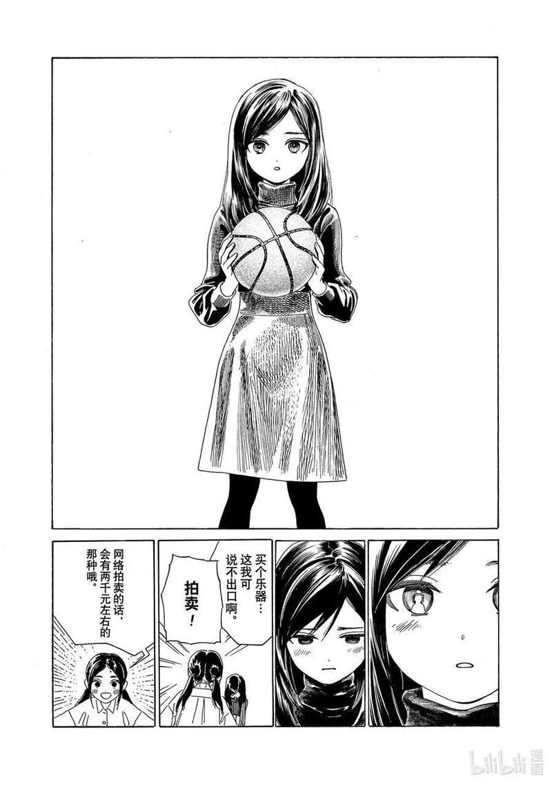 明日酱的水手服漫画,70 开玩笑的32图