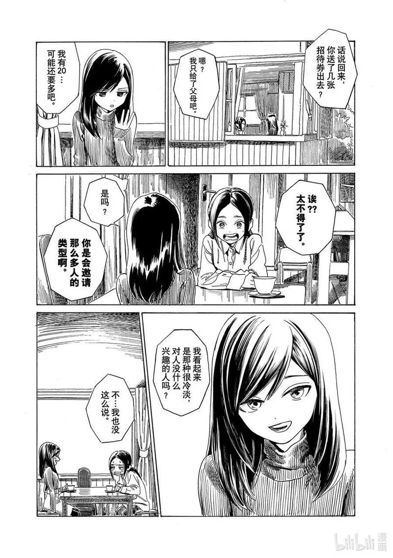 明日酱的水手服漫画,70 开玩笑的18图