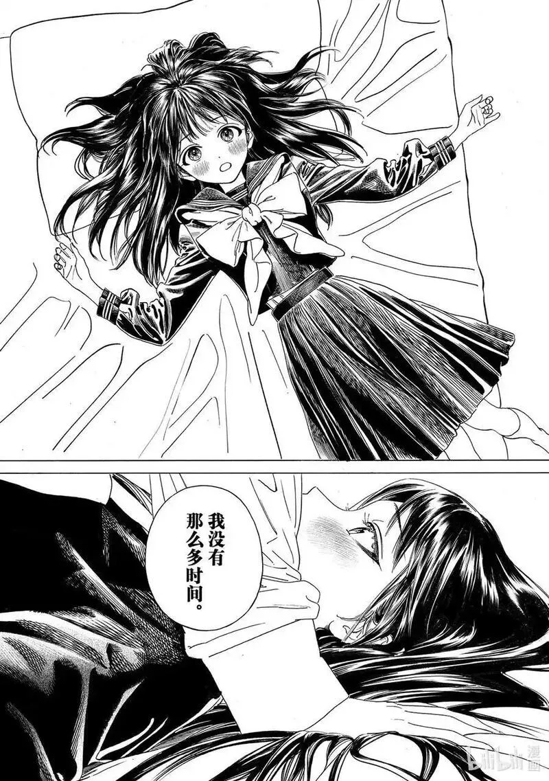 明日酱的水手服漫画,71 好痛苦哦~6图