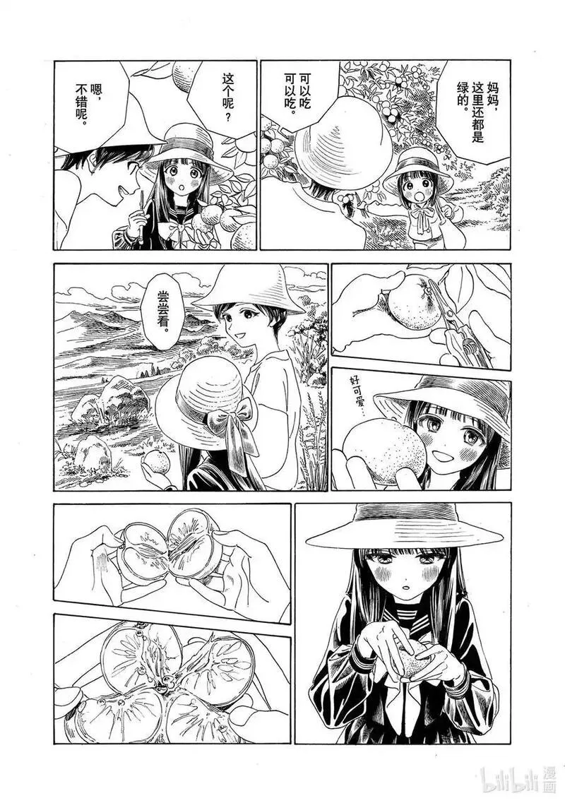 明日酱的水手服漫画,72 劲爆？20图