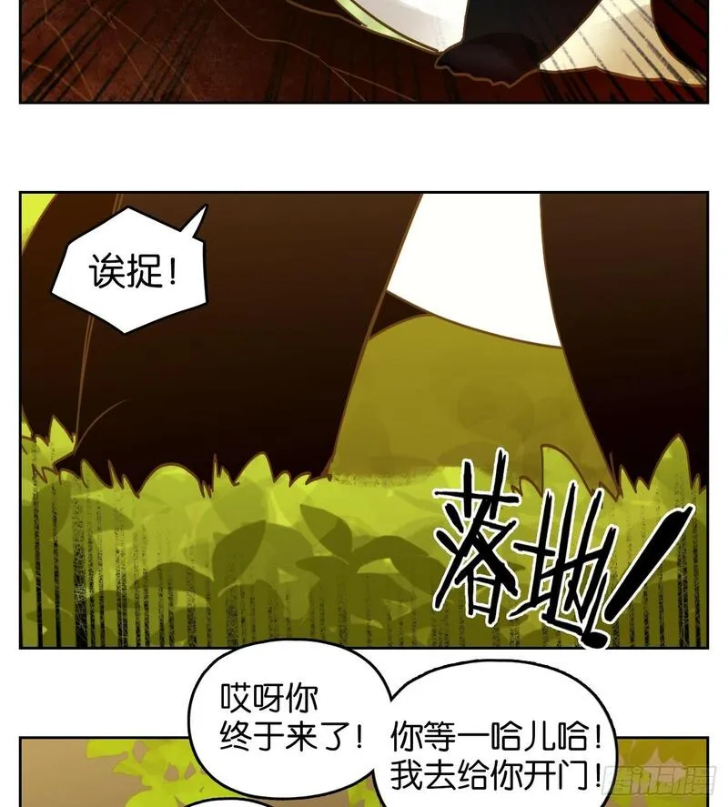 妖怪酒馆漫画,第263话 围城之青（三）24图