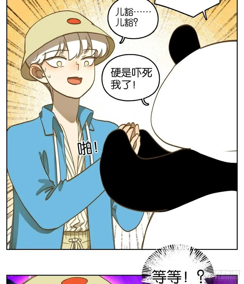 妖怪酒馆漫画,第263话 围城之青（三）47图