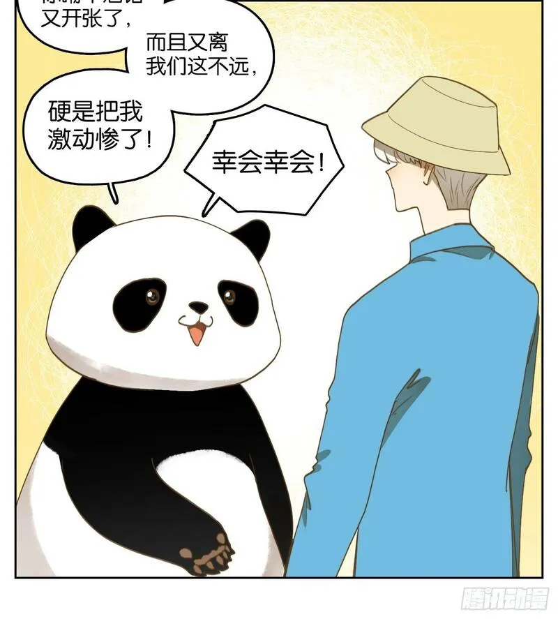 妖怪酒馆漫画,第263话 围城之青（三）27图