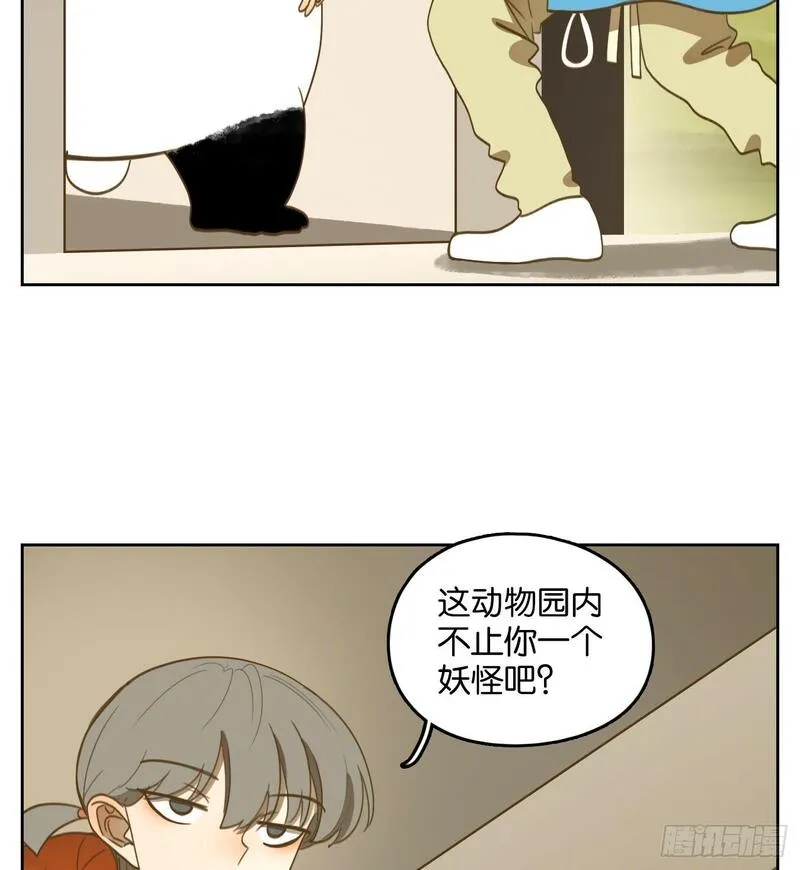 妖怪酒馆漫画,第263话 围城之青（三）31图