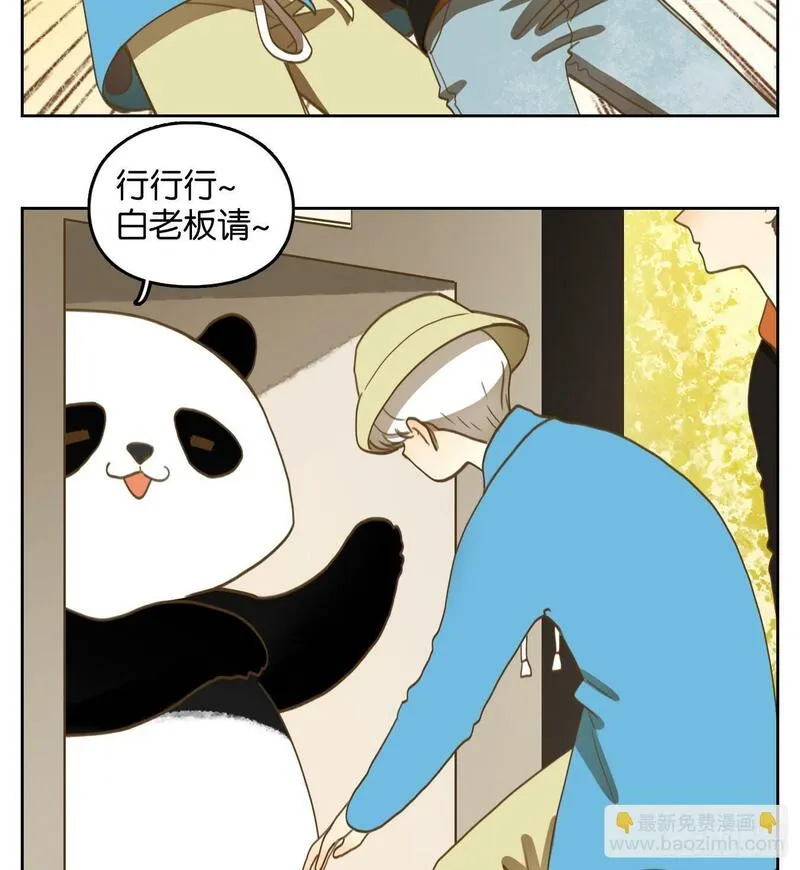 妖怪酒馆漫画,第263话 围城之青（三）30图