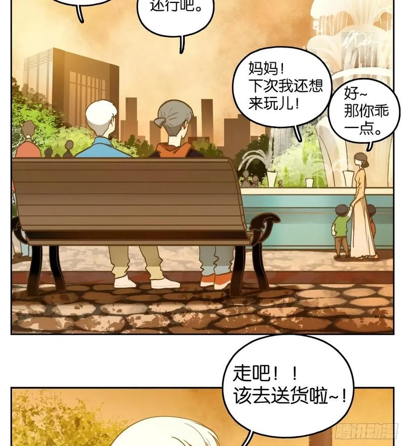 妖怪酒馆漫画,第263话 围城之青（三）4图