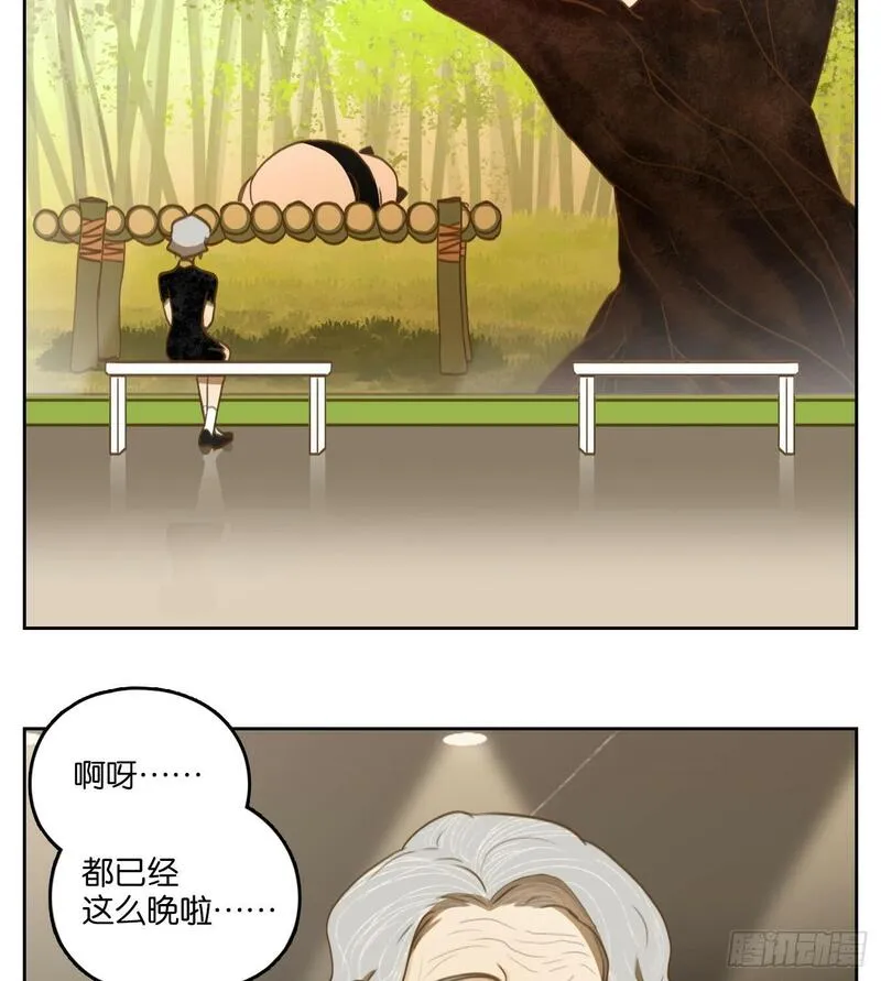 妖怪酒馆漫画,第263话 围城之青（三）14图