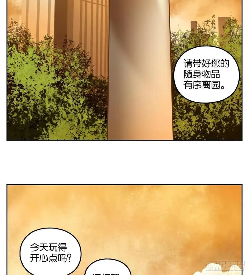 妖怪酒馆漫画,第263话 围城之青（三）3图