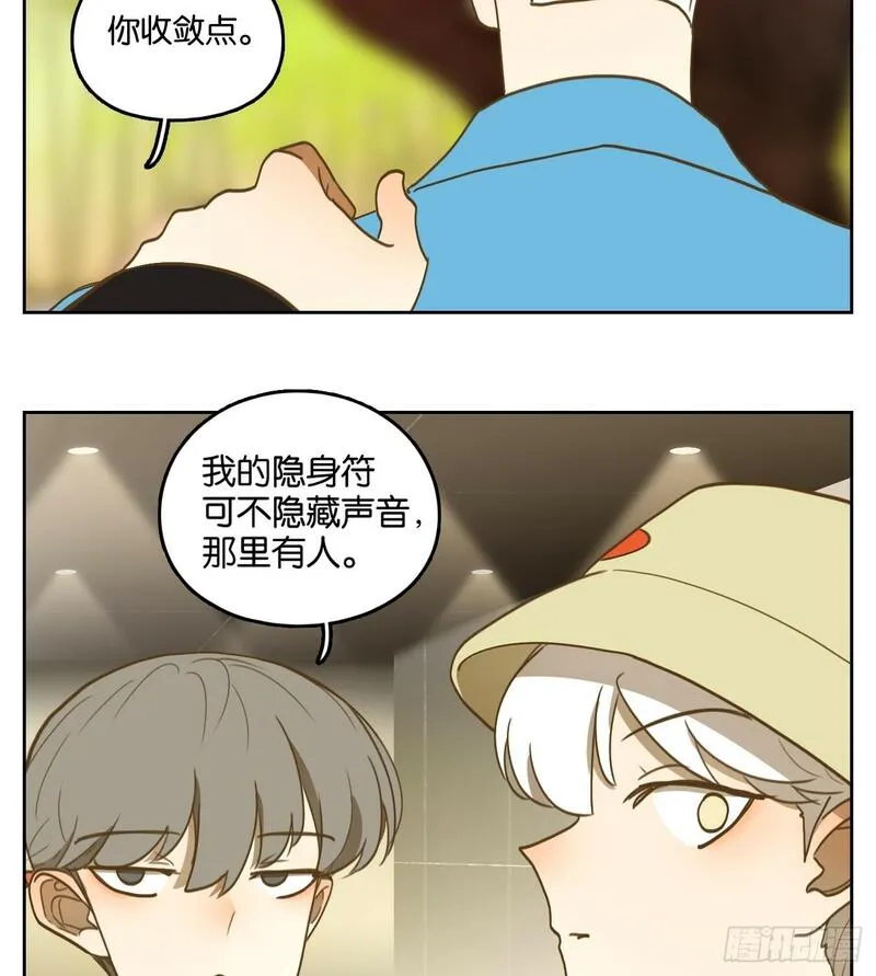 妖怪酒馆漫画,第263话 围城之青（三）12图