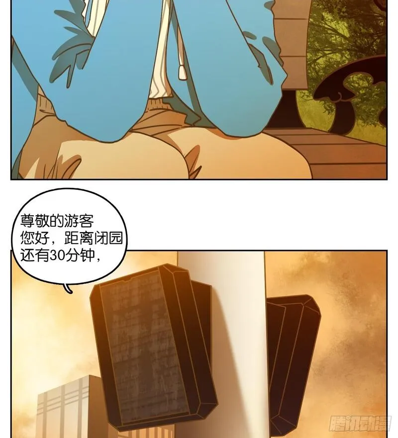 妖怪酒馆漫画,第263话 围城之青（三）2图