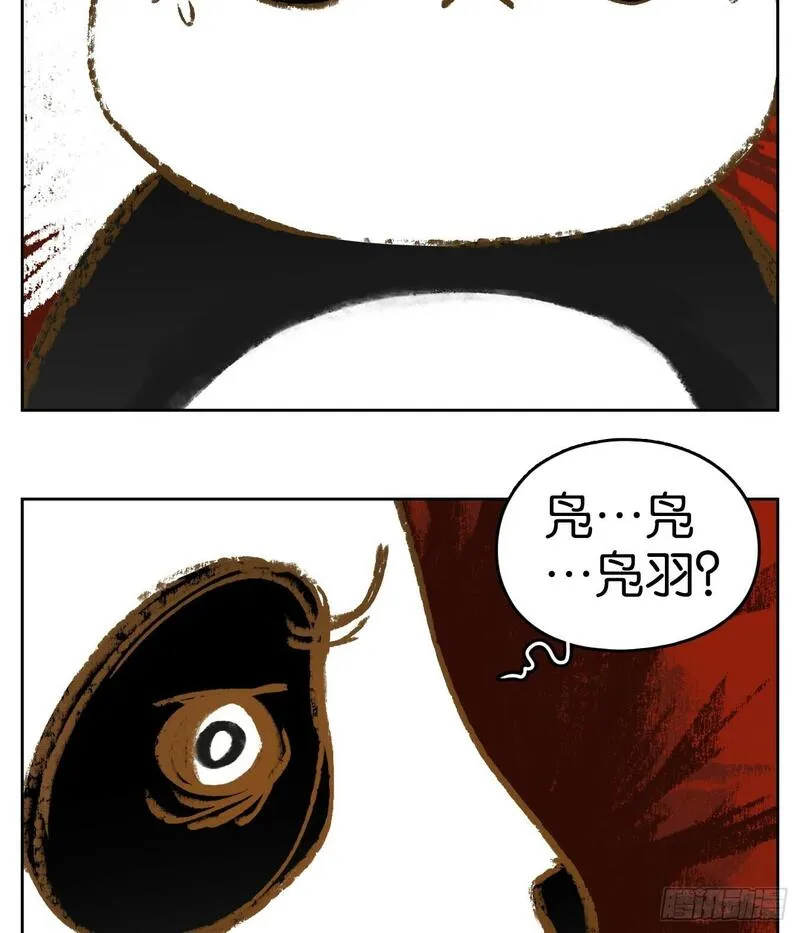 妖怪酒馆漫画,第263话 围城之青（三）41图