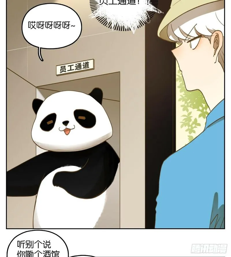 妖怪酒馆漫画,第263话 围城之青（三）26图