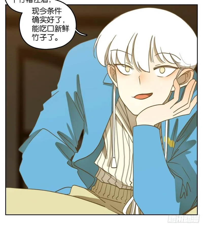 妖怪酒馆漫画,第264话 围城之青（四）27图