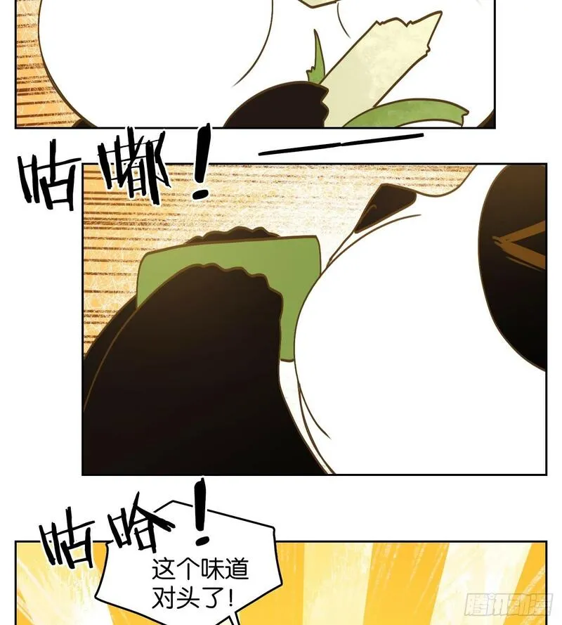 妖怪酒馆漫画,第264话 围城之青（四）25图