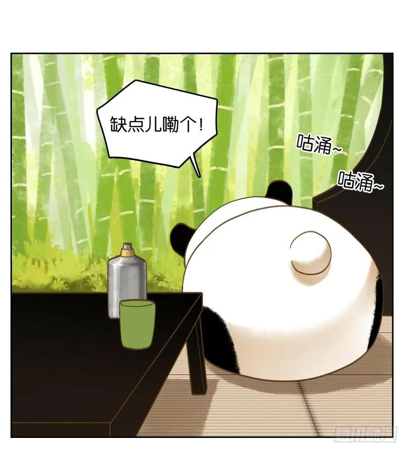 妖怪酒馆漫画,第264话 围城之青（四）20图