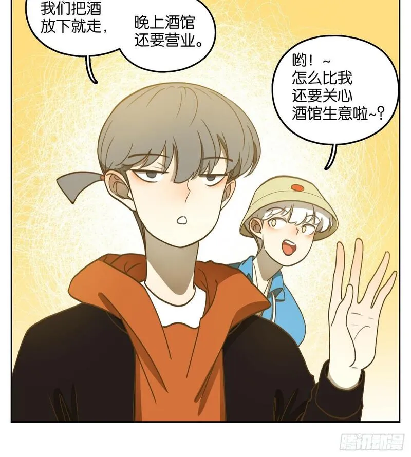 妖怪酒馆漫画,第264话 围城之青（四）10图