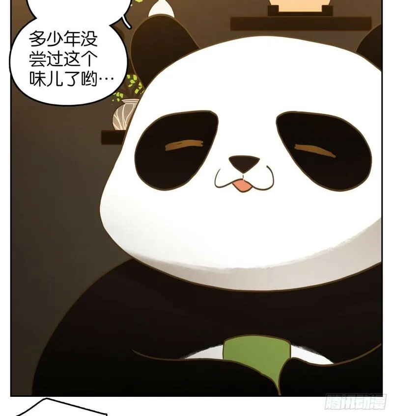 妖怪酒馆漫画,第264话 围城之青（四）16图