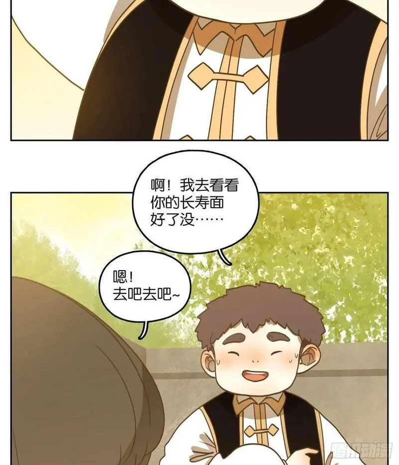 妖怪酒馆漫画,第265话 围城之青（五）50图