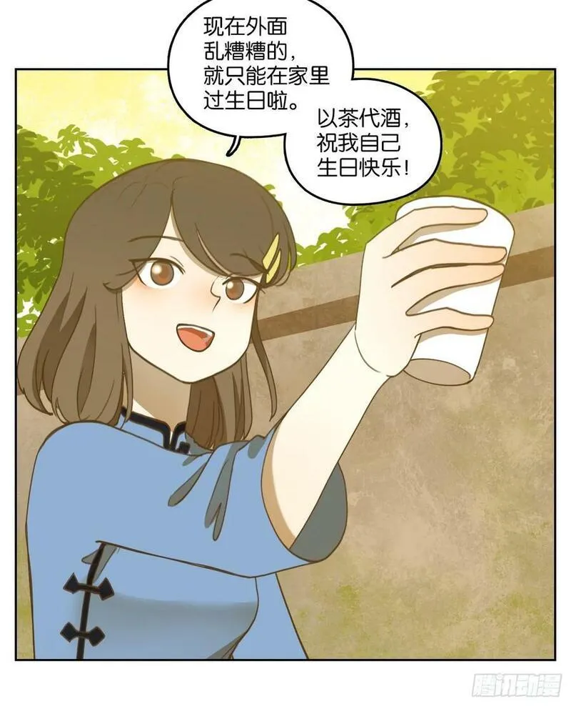 妖怪酒馆漫画,第265话 围城之青（五）45图