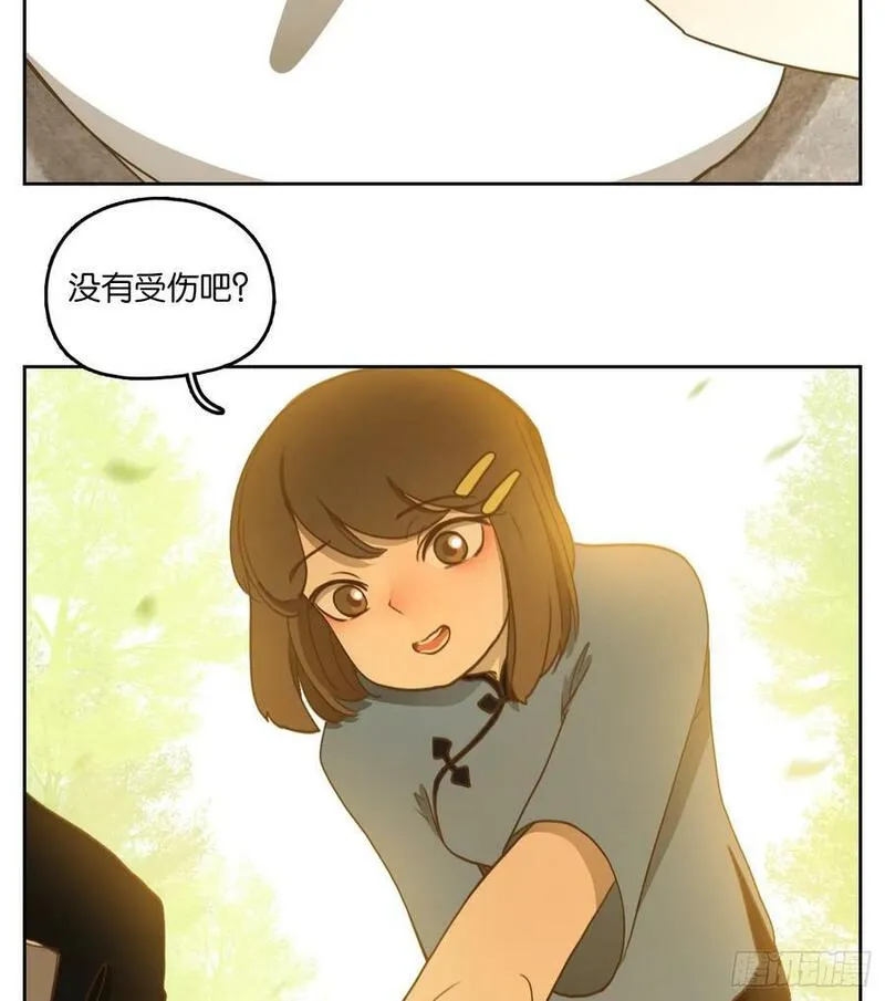 妖怪酒馆漫画,第265话 围城之青（五）20图