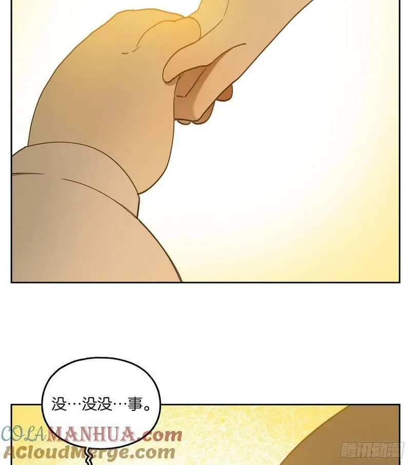 妖怪酒馆漫画,第265话 围城之青（五）22图