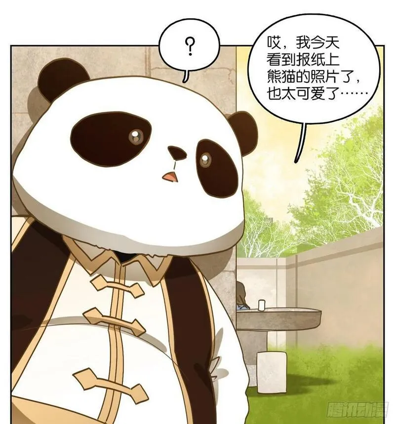 妖怪酒馆漫画,第265话 围城之青（五）53图