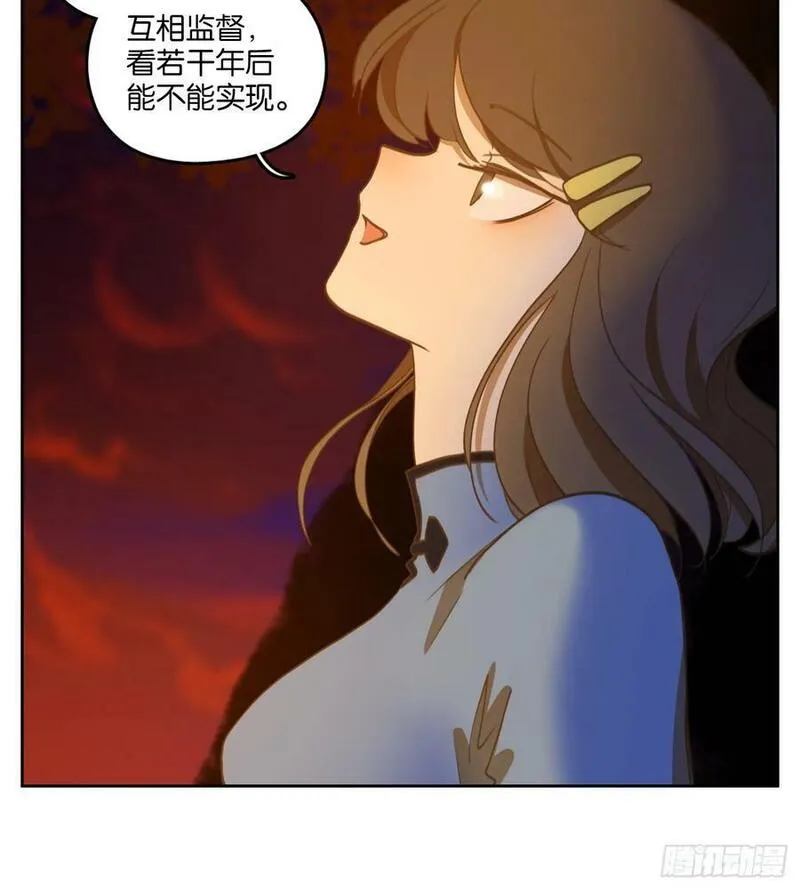 妖怪酒馆漫画,第265话 围城之青（五）36图