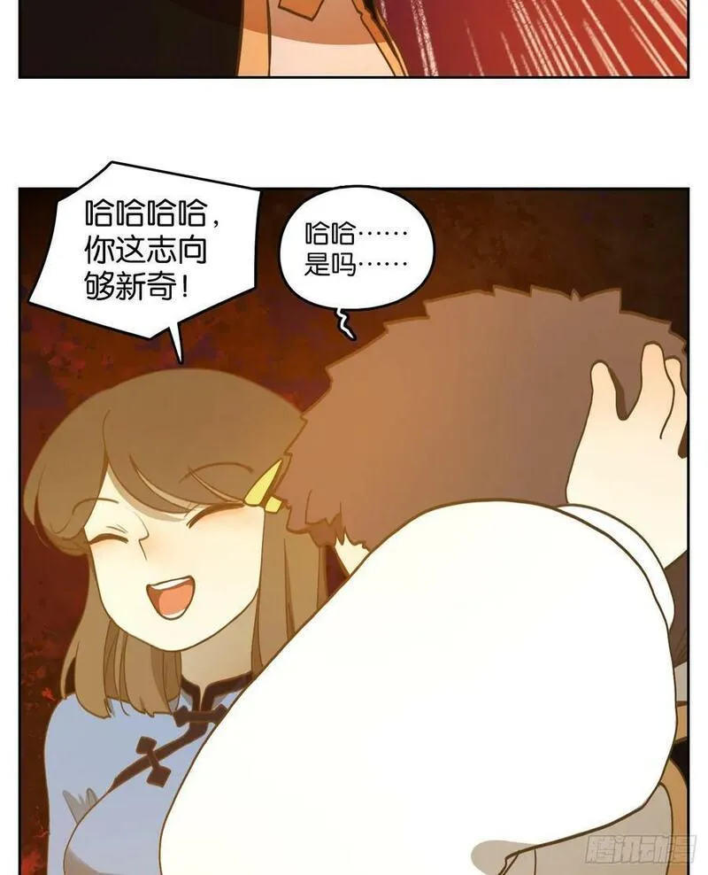 妖怪酒馆漫画,第265话 围城之青（五）42图