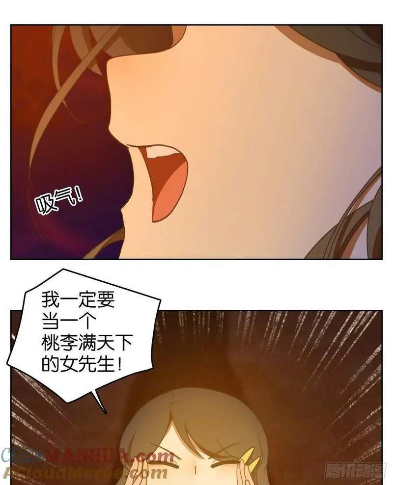 妖怪酒馆漫画,第265话 围城之青（五）37图