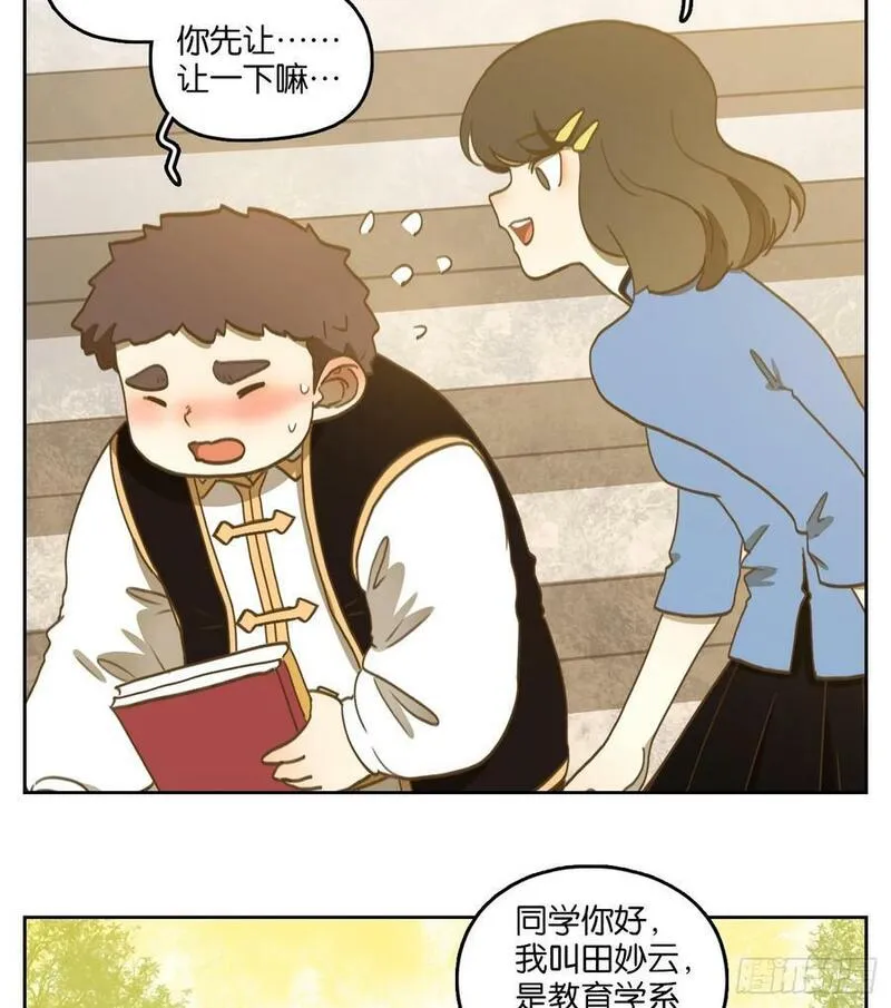 妖怪酒馆漫画,第265话 围城之青（五）24图