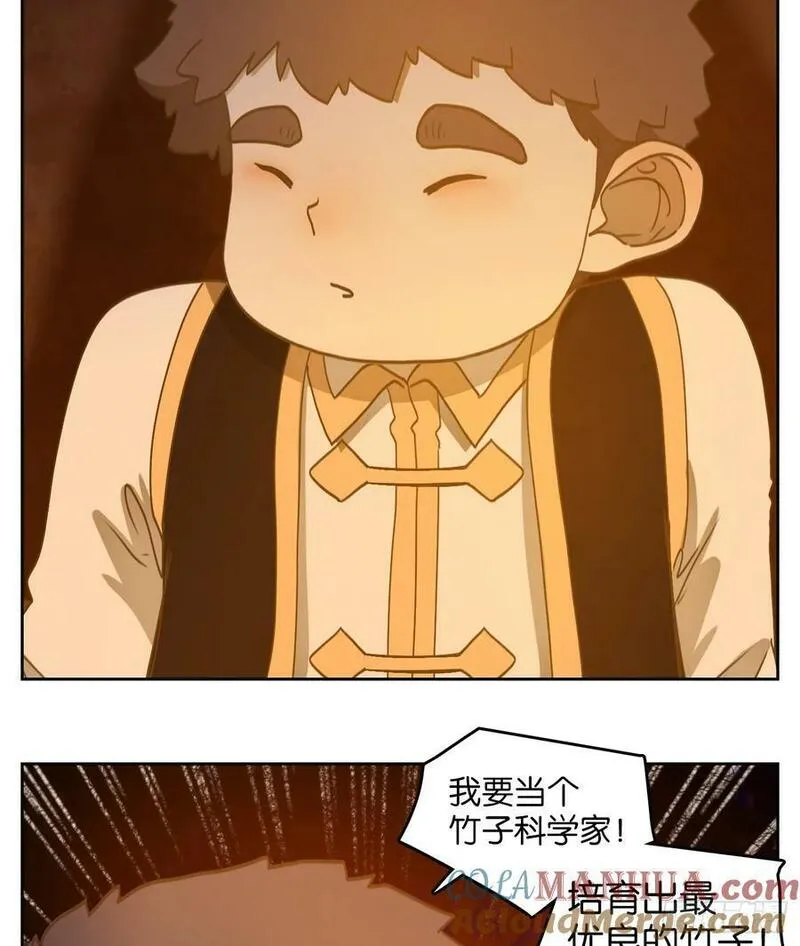 妖怪酒馆漫画,第269话 围城之青（九）16图