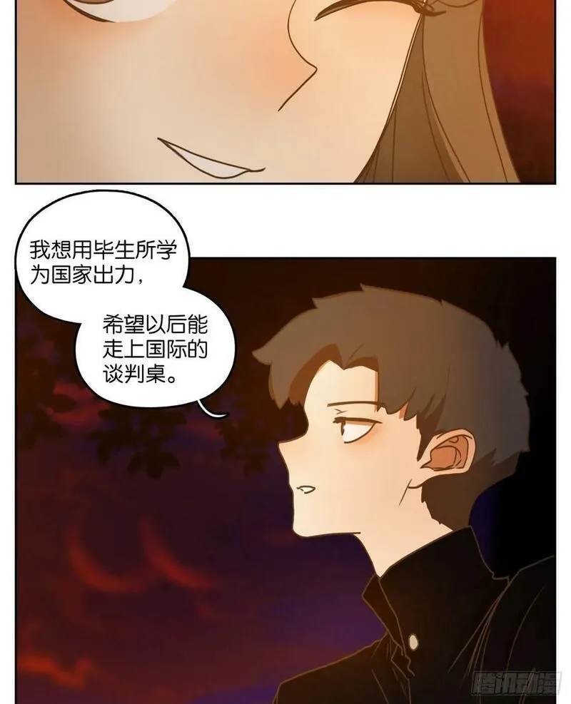 妖怪酒馆漫画,第269话 围城之青（九）5图