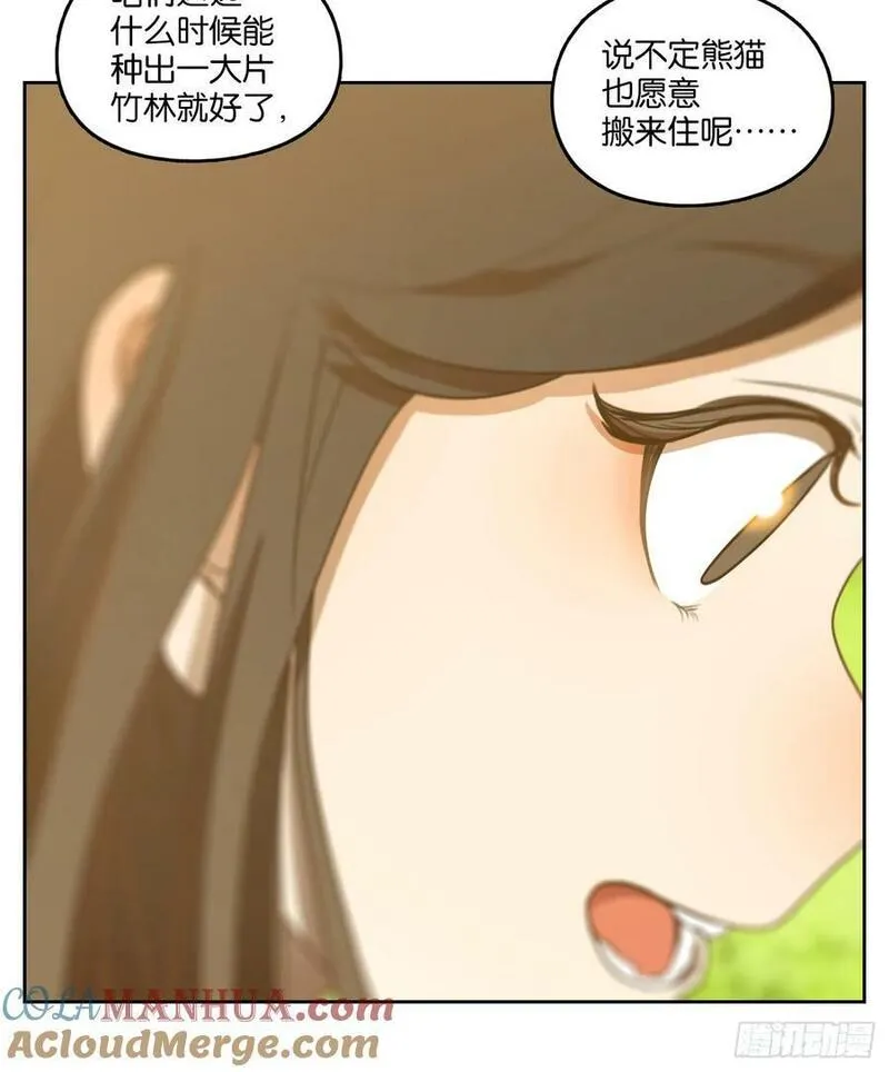 妖怪酒馆漫画,第269话 围城之青（九）25图