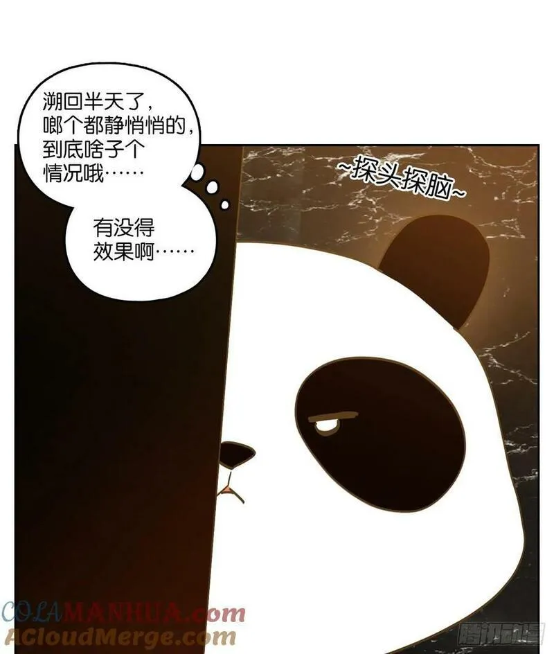 妖怪酒馆漫画,第269话 围城之青（九）34图