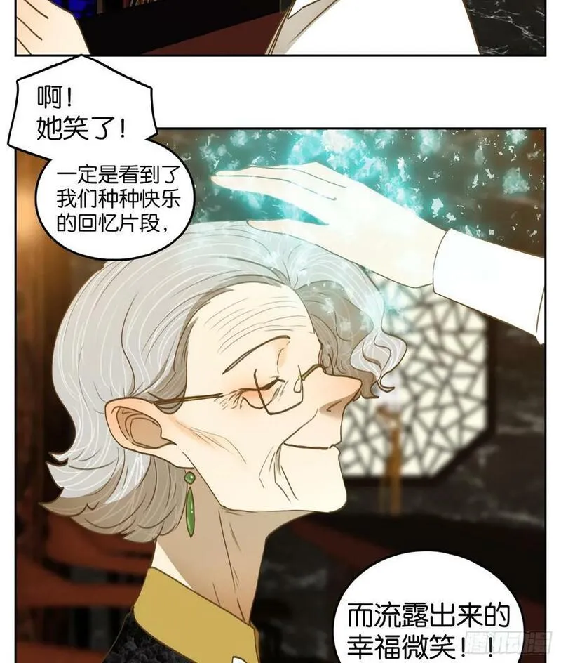 妖怪酒馆漫画,第269话 围城之青（九）36图