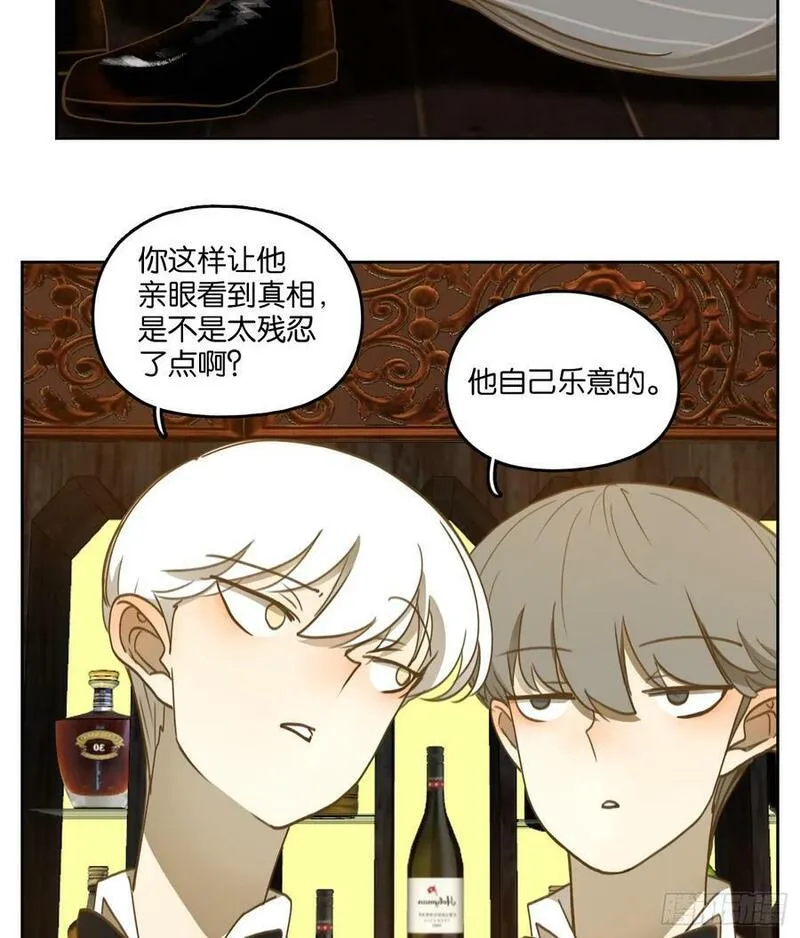 妖怪酒馆漫画,第269话 围城之青（九）51图