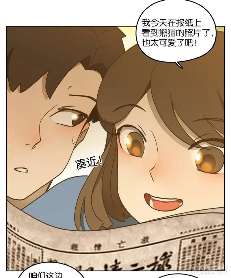 妖怪酒馆漫画,第269话 围城之青（九）24图