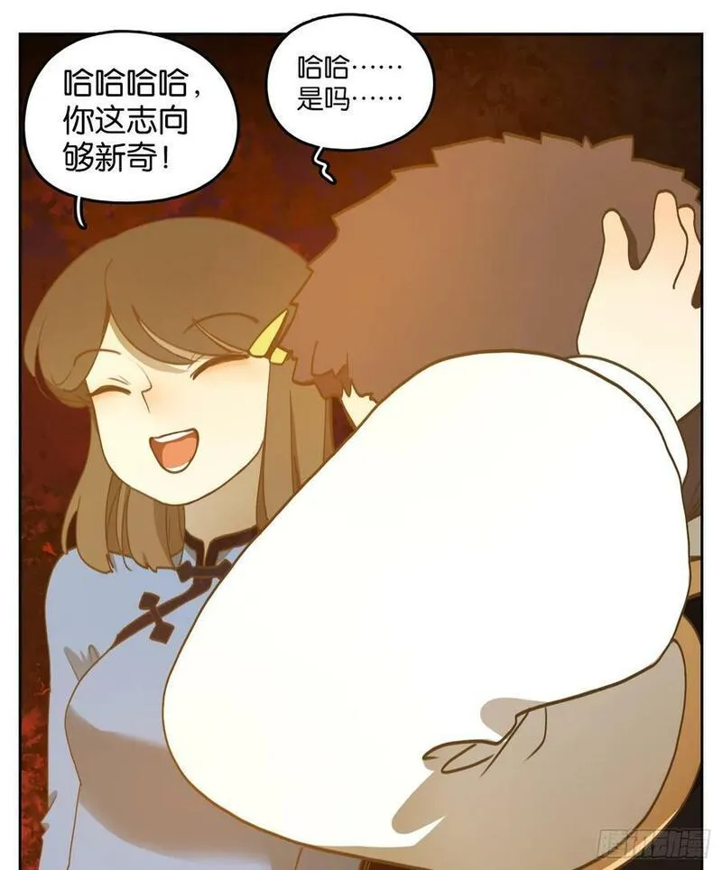 妖怪酒馆漫画,第269话 围城之青（九）18图