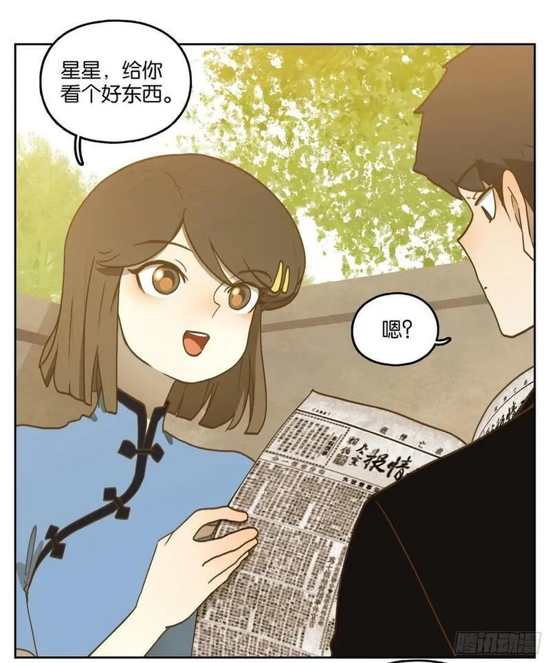 妖怪酒馆漫画,第269话 围城之青（九）23图