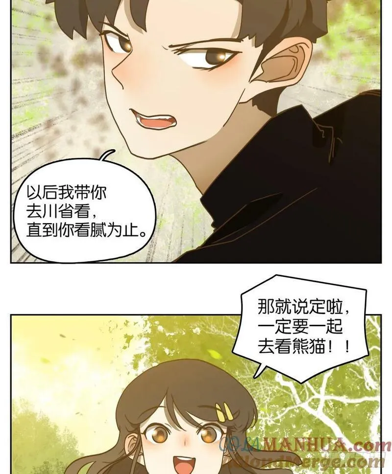 妖怪酒馆漫画,第269话 围城之青（九）31图